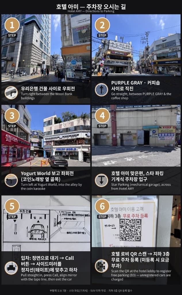 문화의 거리에서 스타 파킹까지 6단계 안내