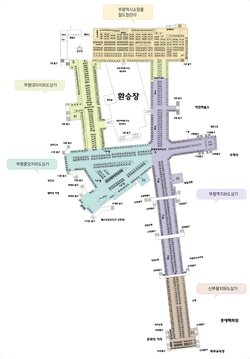 부평지하상가 상가 배치 도면